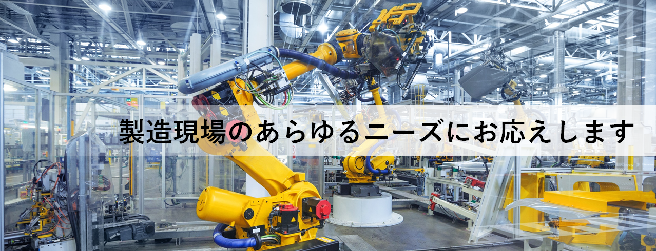 工具機械は大分市のオノ機工まで